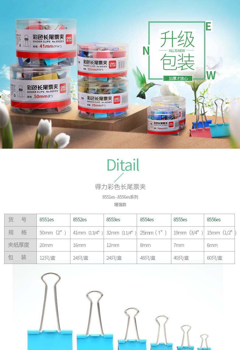 得力（deli）长尾夹41mm彩色票据夹长尾夹燕尾夹资料夹 办公学习用品(混)(24只/筒) 2筒装8552ES