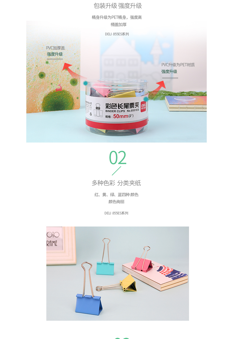 得力（deli）长尾夹41mm彩色票据夹长尾夹燕尾夹资料夹 办公学习用品(混)(24只/筒) 2筒装8552ES