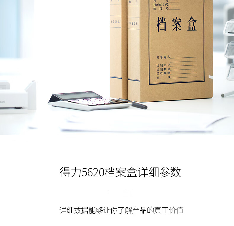 得力（deli）档案盒A4牛皮纸60mm档案盒办公用文件盒(黄)（10个/袋) 1袋装5620