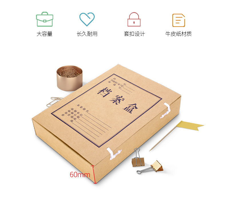 得力（deli）档案盒A4牛皮纸60mm档案盒办公用文件盒(黄)（10个/袋) 1袋装5620