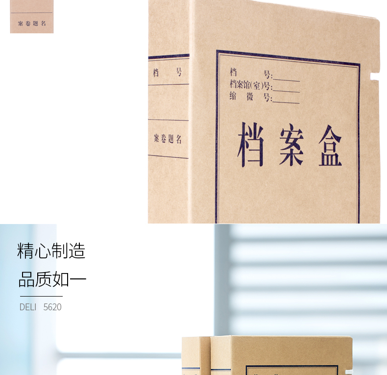 得力（deli）档案盒A4牛皮纸60mm档案盒办公用文件盒(黄)（10个/袋) 1袋装5620