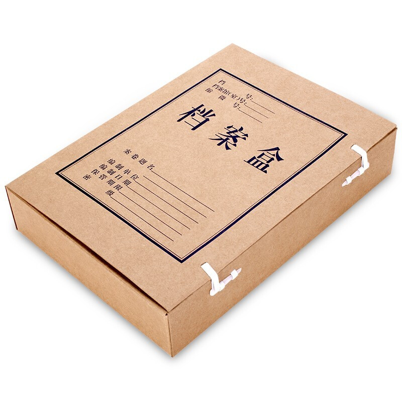 得力（deli）档案盒A4牛皮纸60mm档案盒办公用文件盒(黄)（10个/袋) 1袋装5620