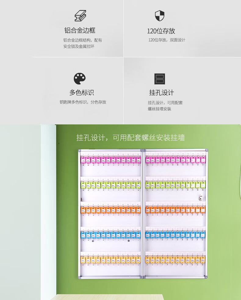 得力(deli)120位铝合金钥匙管理箱 钥匙整理收纳柜(银）50803