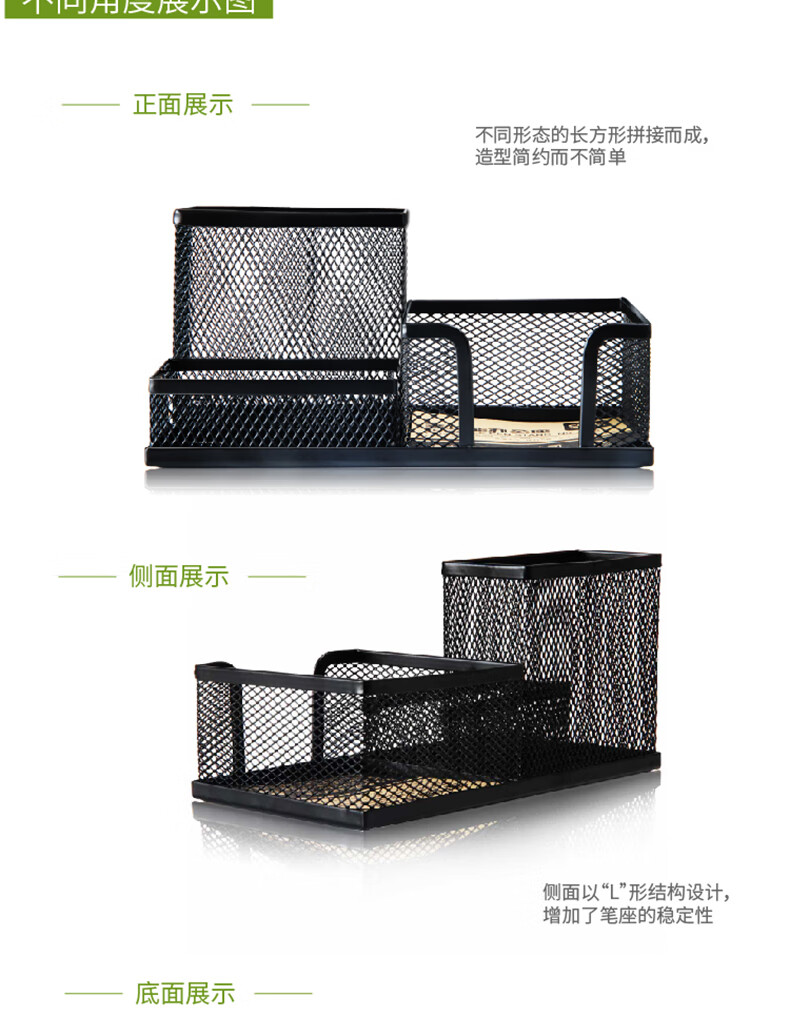 得力（deli）笔筒三格桌面收纳网纹笔筒多功能收纳笔筒(黑)2只装9175