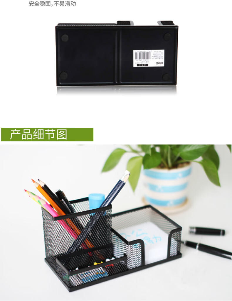 得力（deli）笔筒三格桌面收纳网纹笔筒多功能收纳笔筒(黑)2只装9175