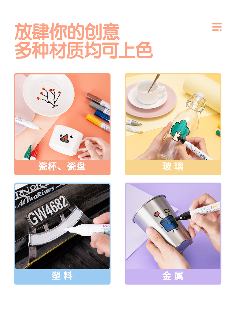 得力(deli) 油漆笔 记号笔轮胎笔签到笔相册涂鸦笔(红)12支装 S558