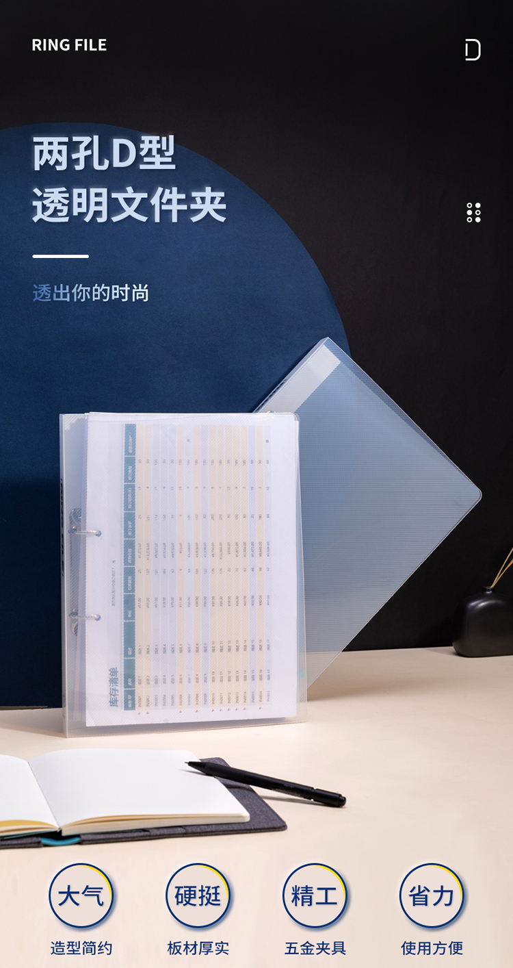 得力（deli）A4透明塑料D型两孔文件夹资料夹活页打孔文件夹办公学习用品 5381 1个装