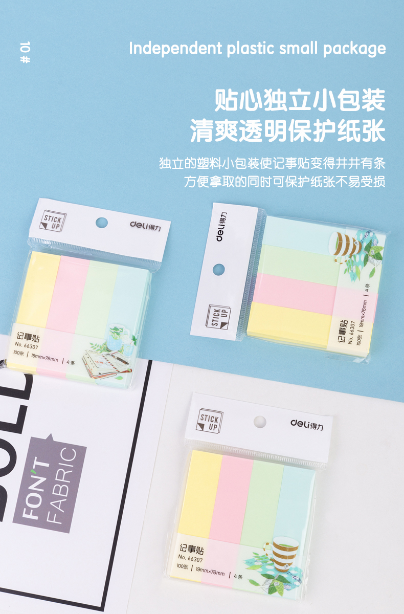 得力（deli）便利贴学生记事贴76*19mm便签纸N次贴(混) 办公学习用品 12袋装66307