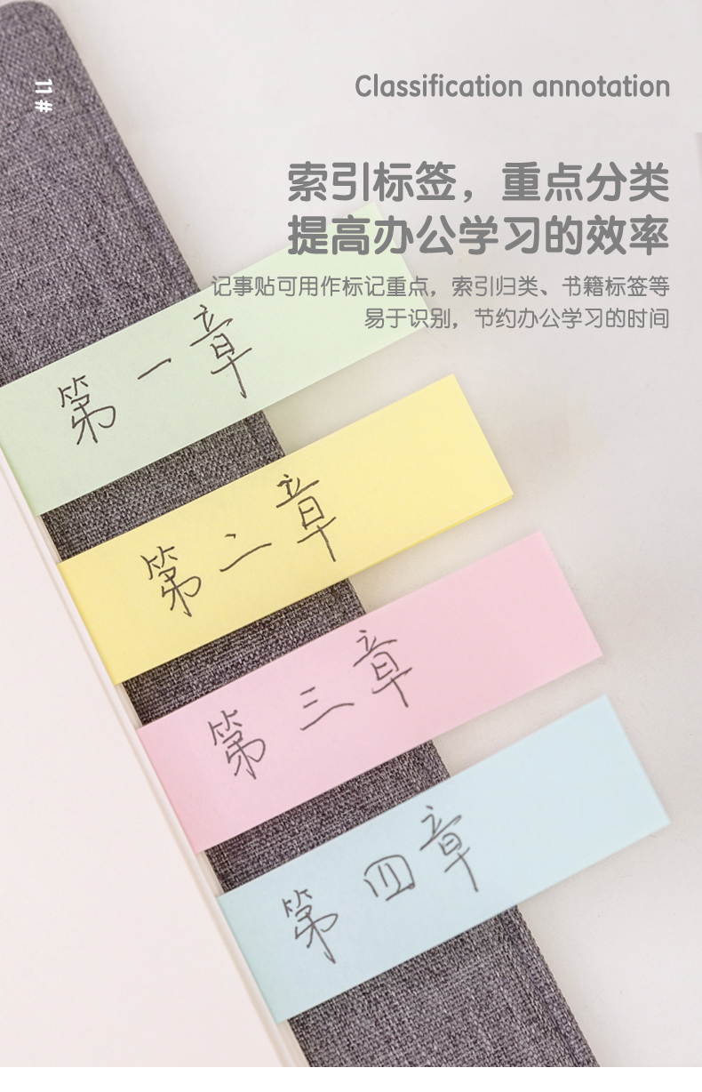 得力（deli）便利贴学生记事贴76*19mm便签纸N次贴(混) 办公学习用品 12袋装66307