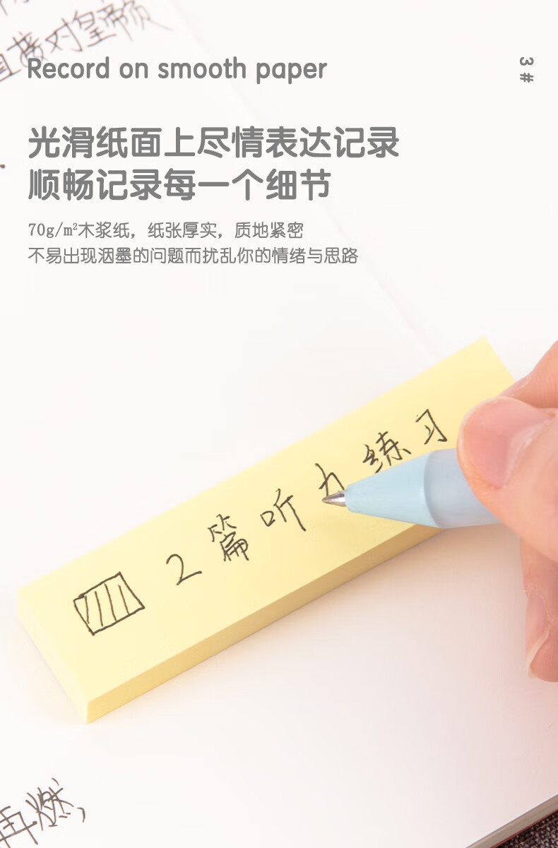 得力（deli）便利贴学生记事贴76*19mm便签纸N次贴(混) 办公学习用品 12袋装66307