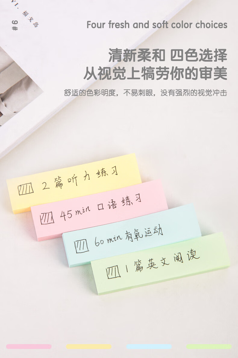 得力（deli）便利贴学生记事贴76*19mm便签纸N次贴(混) 办公学习用品 12袋装66307