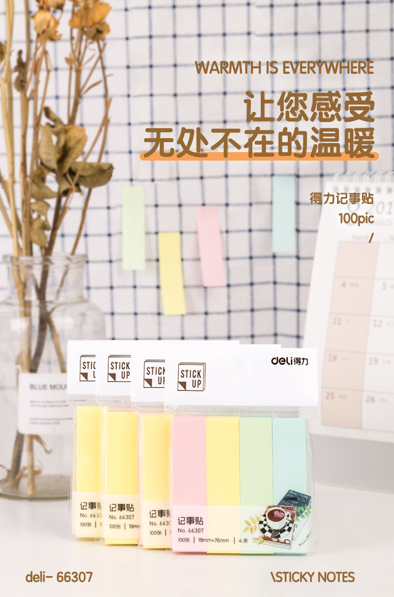 得力（deli）便利贴学生记事贴76*19mm便签纸N次贴(混) 办公学习用品 12袋装66307