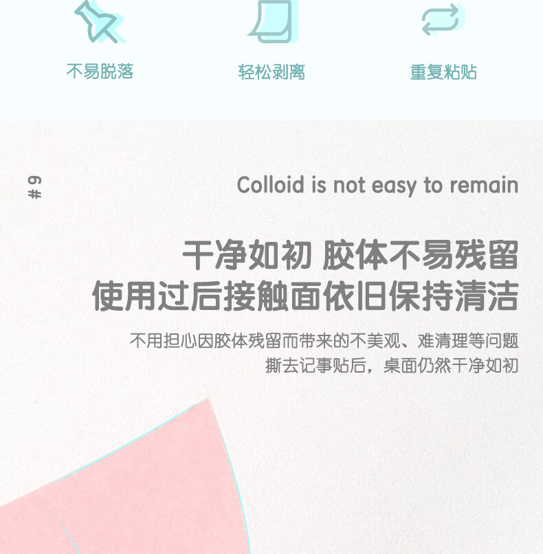 得力（deli）便利贴学生记事贴76*19mm便签纸N次贴(混) 办公学习用品 12袋装66307