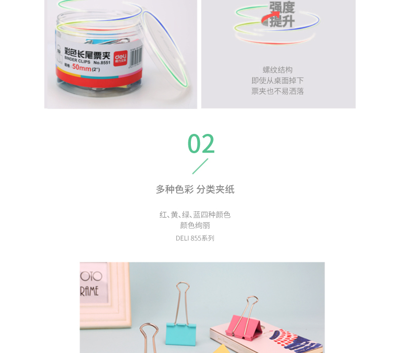 得力(deli) 长尾夹41mm彩色燕尾夹长尾票夹资料夹子(24只/筒)办公用品 3筒装 8552