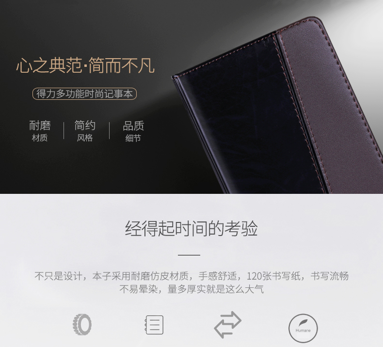 得力（deli）时尚拼接商务仿皮本笔记本 皮面笔记本 48K/120页笔记本 黑色 7913  5本装