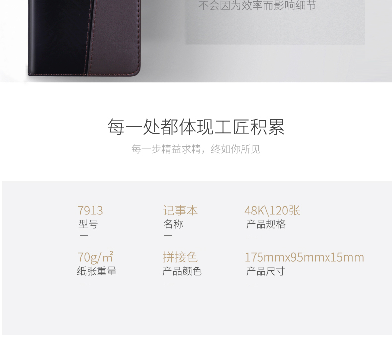 得力（deli）时尚拼接商务仿皮本笔记本 皮面笔记本 48K/120页笔记本 黑色 7913  5本装