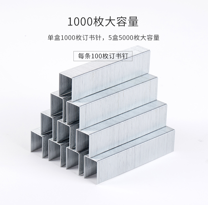 得力(deli）23/13厚层订书钉/订书针 (1000枚/盒）10盒装 0013