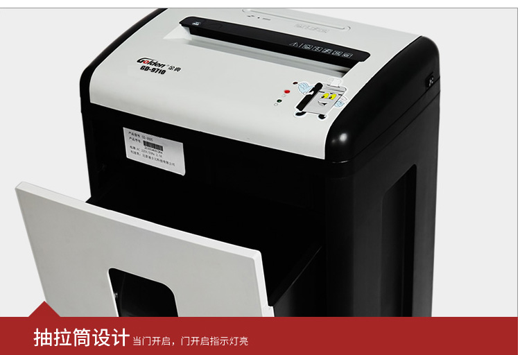 金典(GOLDEN)碎纸机办公碎纸机家用双刀碎纸机GD-9710