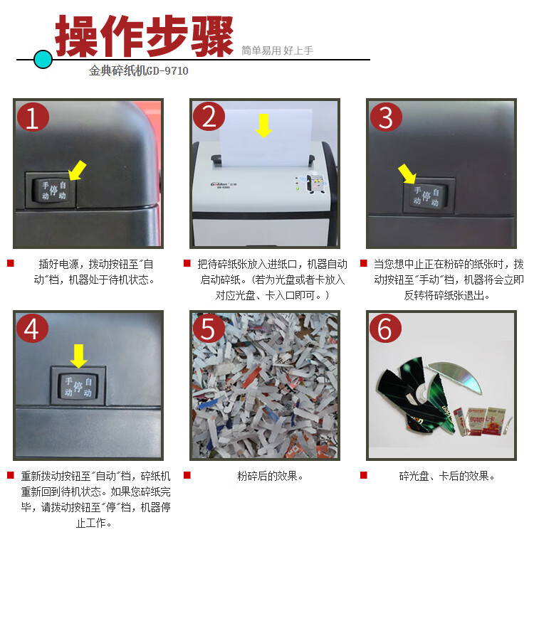 金典(GOLDEN)碎纸机办公碎纸机家用双刀碎纸机GD-9710