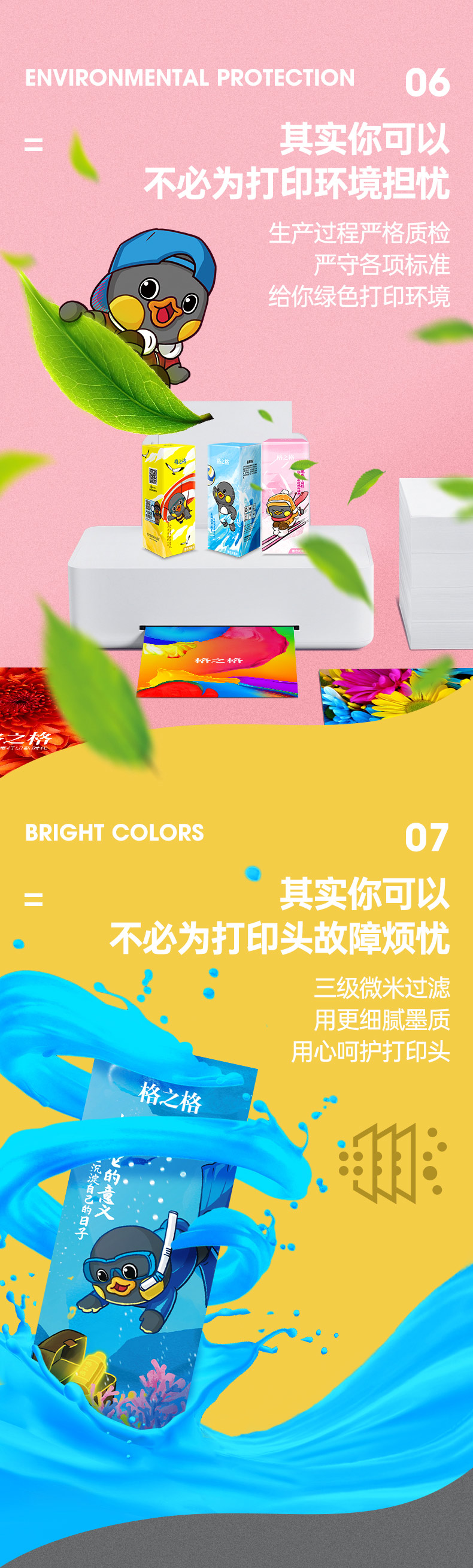 格之格009墨水 黑色大容量140ML 适用于爱普生EPSON L15168 L15158 墨仓式打印机墨水 009墨水