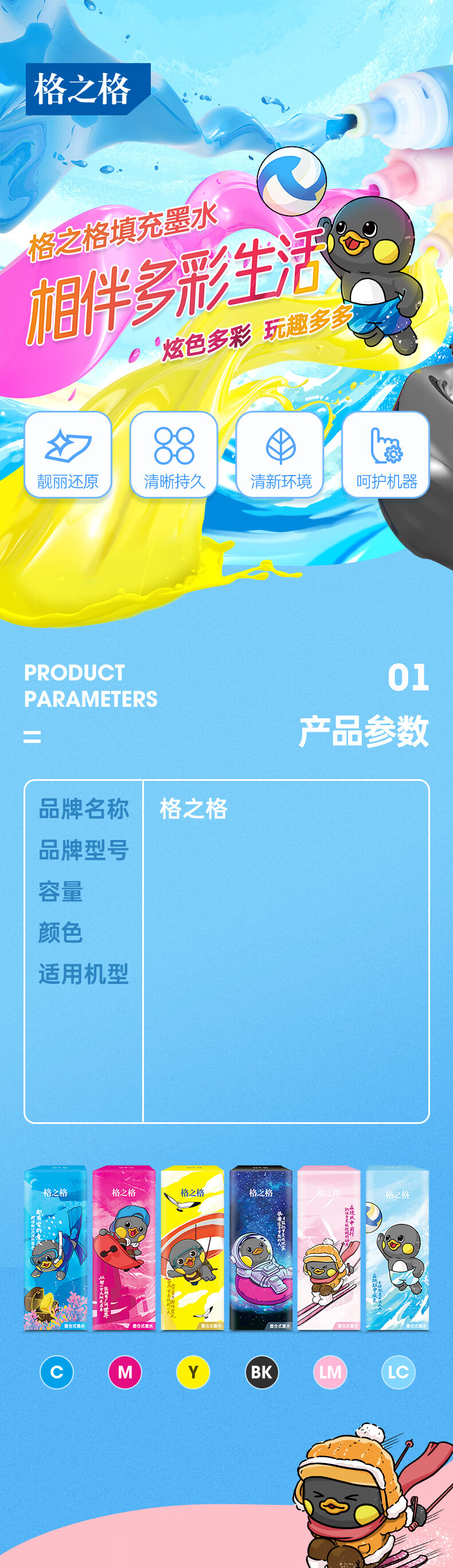 格之格009墨水 黑色大容量140ML 适用于爱普生EPSON L15168 L15158 墨仓式打印机墨水 009墨水