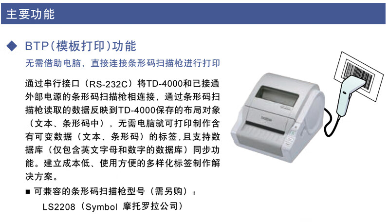 兄弟（brother）标签机便携携带式不干胶标签打印机办公商用打印  TD-4000