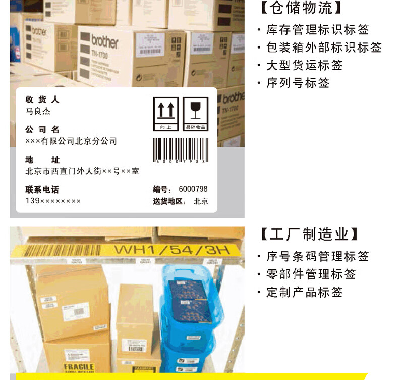 兄弟（brother）标签机便携携带式不干胶标签打印机办公商用打印  TD-4000