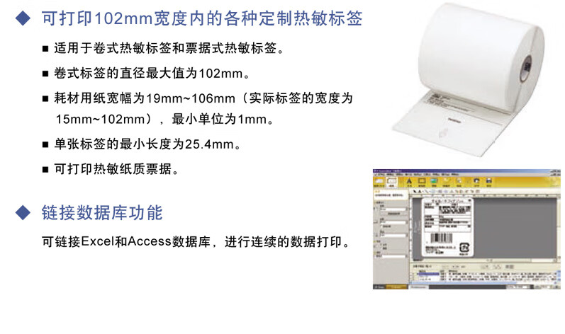 兄弟（brother）标签机便携携带式不干胶标签打印机办公商用打印  TD-4000