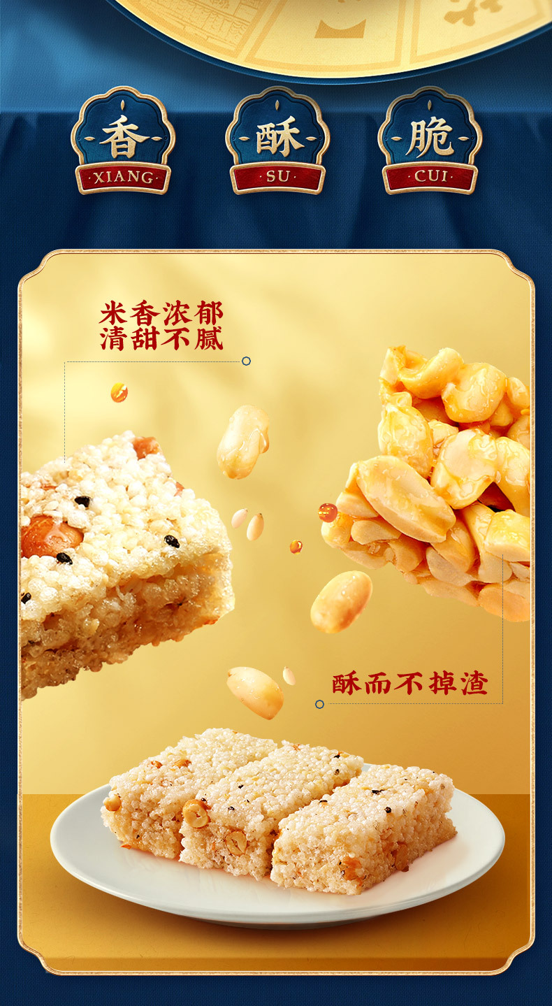 黄老五休闲零食特产组合花生米花酥四川特产传统糕点休闲零食458g