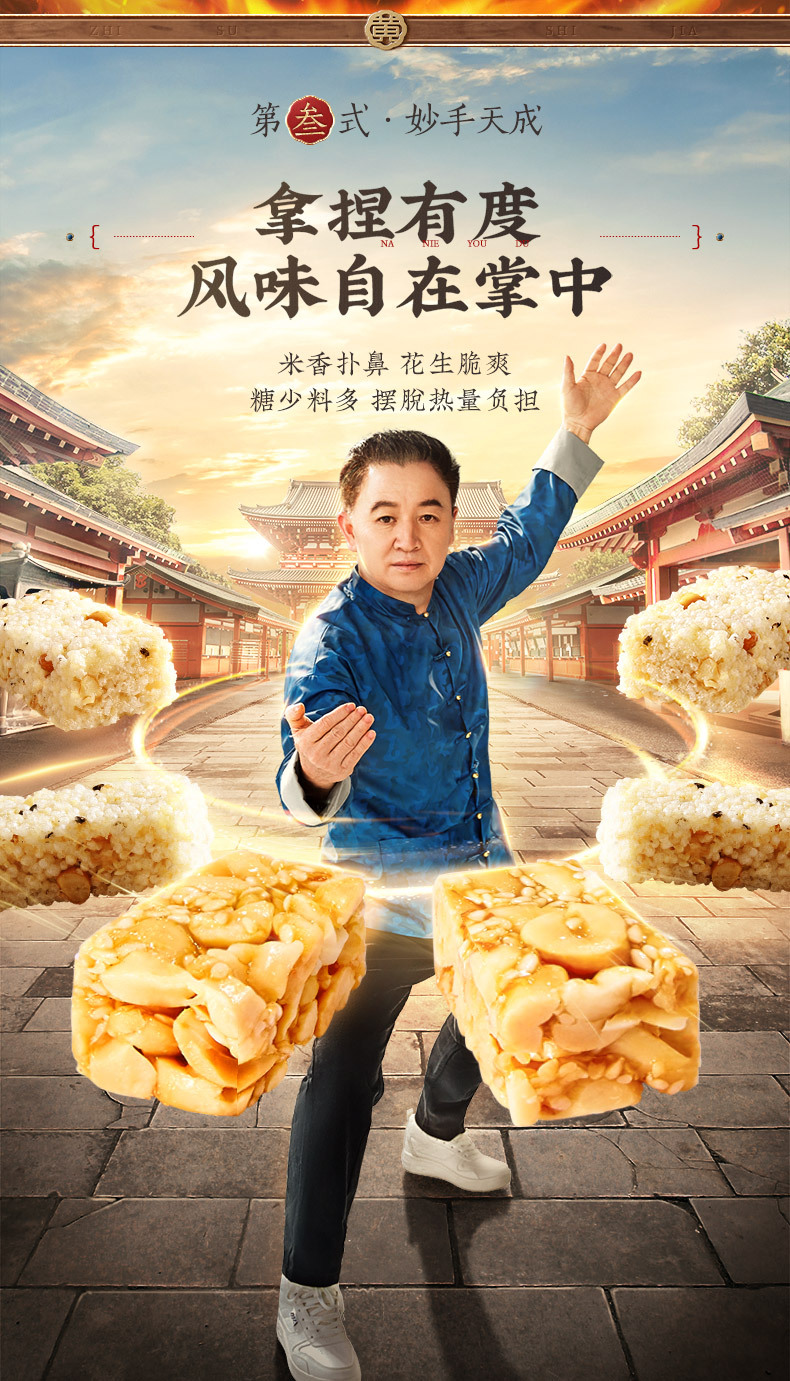 黄老五休闲零食特产组合花生米花酥四川特产传统糕点休闲零食458g