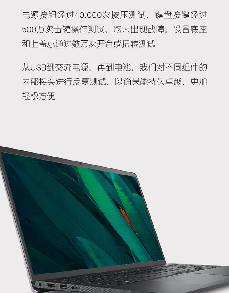 戴尔(DELL) 成就3510 15.6英寸新款十一代酷睿轻薄笔记本电脑 i5-1135G7 8G 512G MX350 2G 黑色