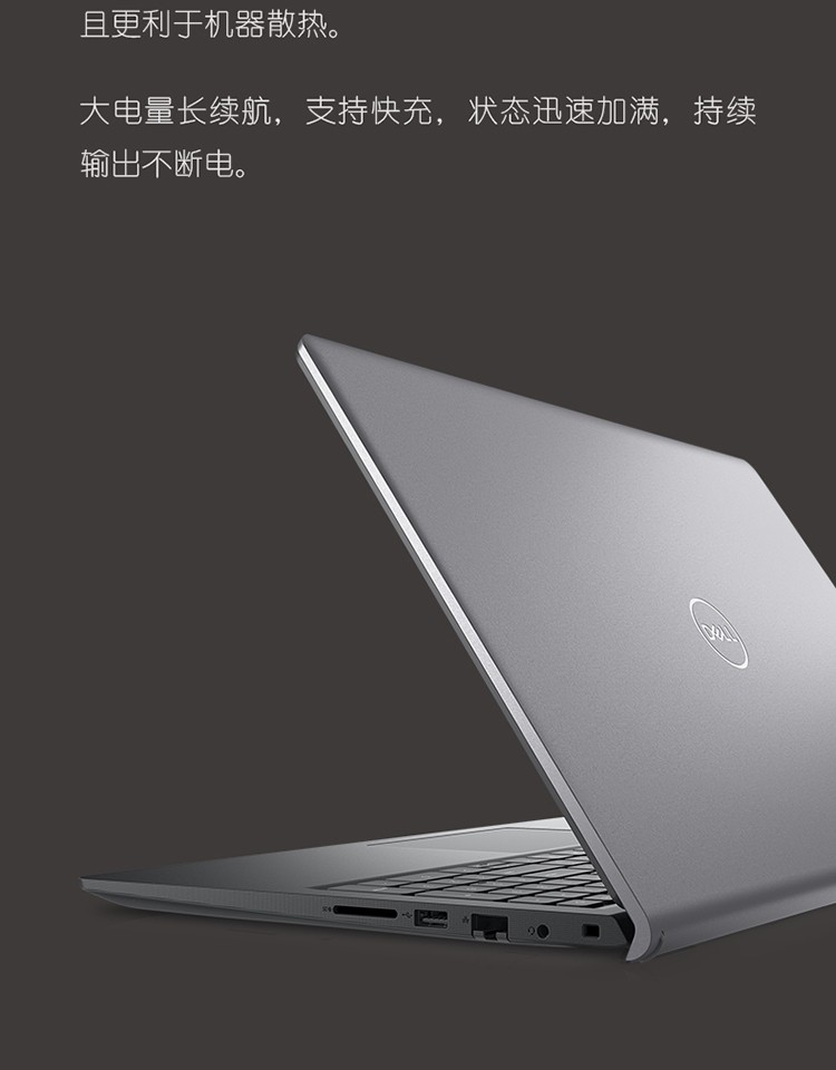 戴尔(DELL) 成就3510 15.6英寸新款十一代酷睿轻薄笔记本电脑 i5-1135G7 8G 512G MX350 2G 黑色