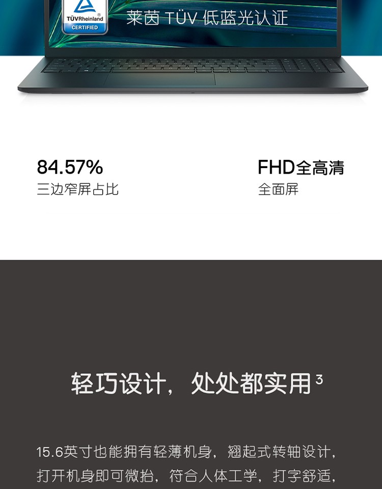 戴尔(DELL) 成就3510 15.6英寸新款十一代酷睿轻薄笔记本电脑 i5-1135G7 8G 512G MX350 2G 黑色
