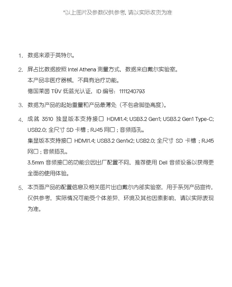 戴尔(DELL) 成就3510 15.6英寸新款十一代酷睿轻薄笔记本电脑 i5-1135G7 8G 512G MX350 2G 黑色