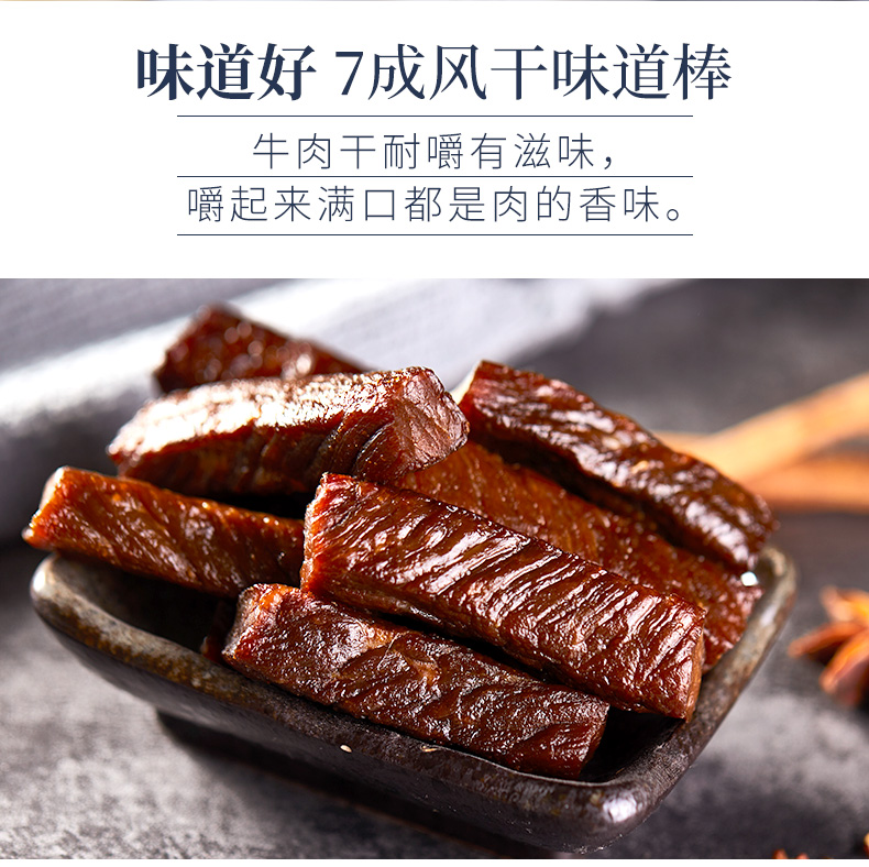 蒙都内蒙特产肉干肉脯休闲零食 五成干手撕牛肉干500g（散装称重）