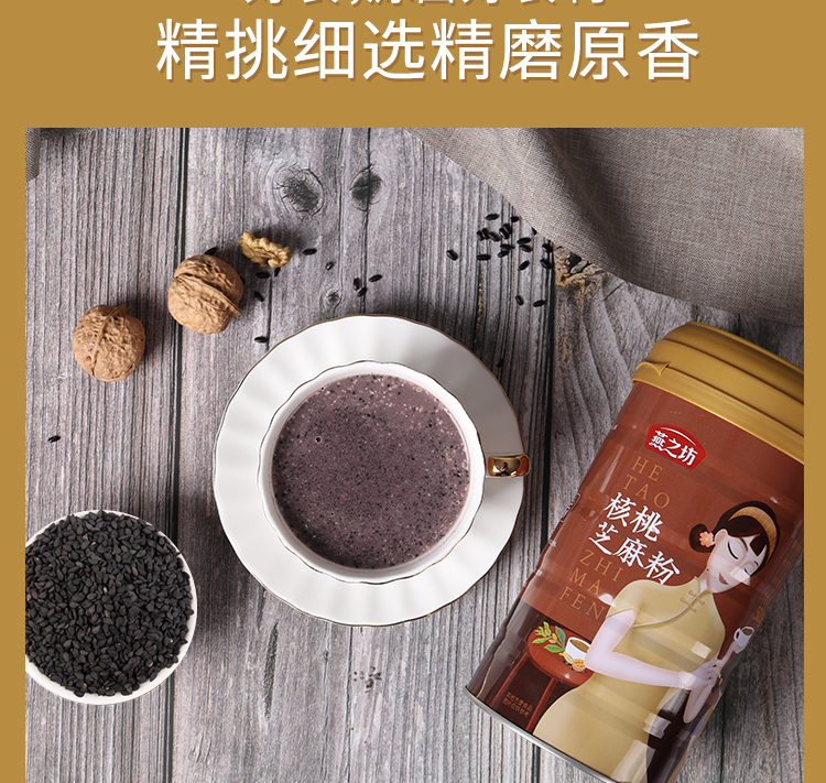 燕之坊冲泡粉五谷代餐粉 核桃芝麻粉500g（罐装）