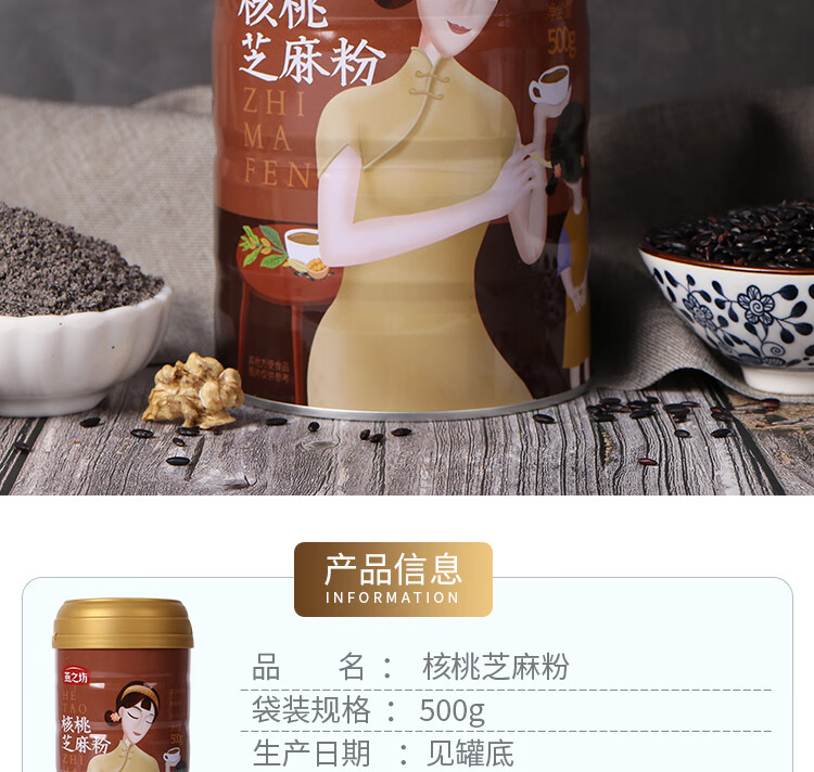 燕之坊冲泡粉五谷代餐粉 核桃芝麻粉500g（罐装）
