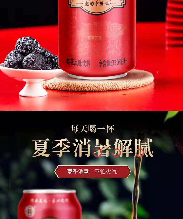 陈御香酸梅汤夏季解渴饮料饮品 酸梅汤330ml*12罐 2提装