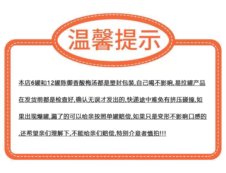 陈御香酸梅汤夏季解渴饮料饮品 酸梅汤330ml*12罐 2提装