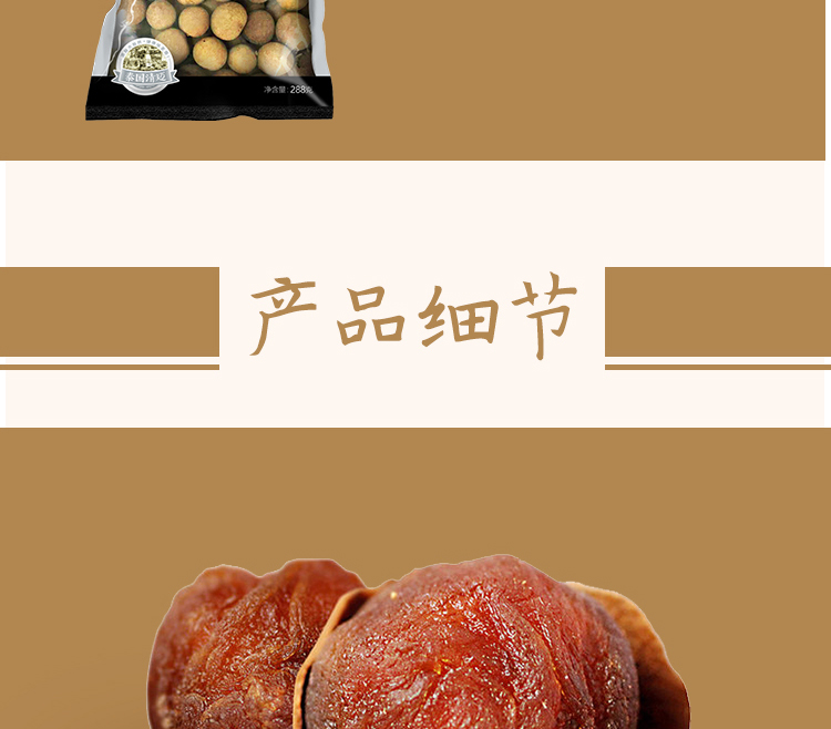 燕之坊桂圆干龙眼肉干 精选泰国清迈桂圆干288g