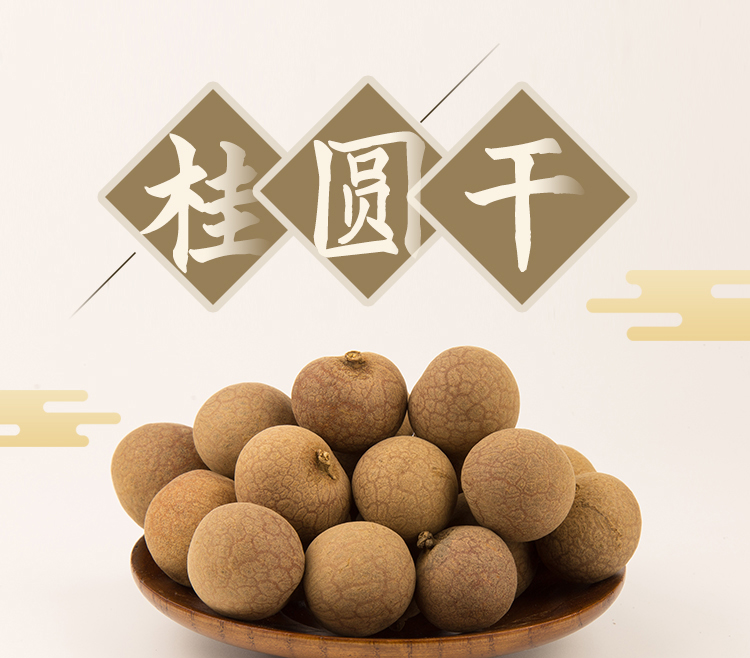 燕之坊桂圆干龙眼肉干 精选泰国清迈桂圆干288g