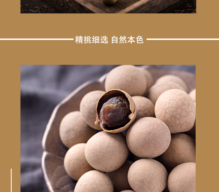 燕之坊桂圆干龙眼肉干 精选泰国清迈桂圆干288g