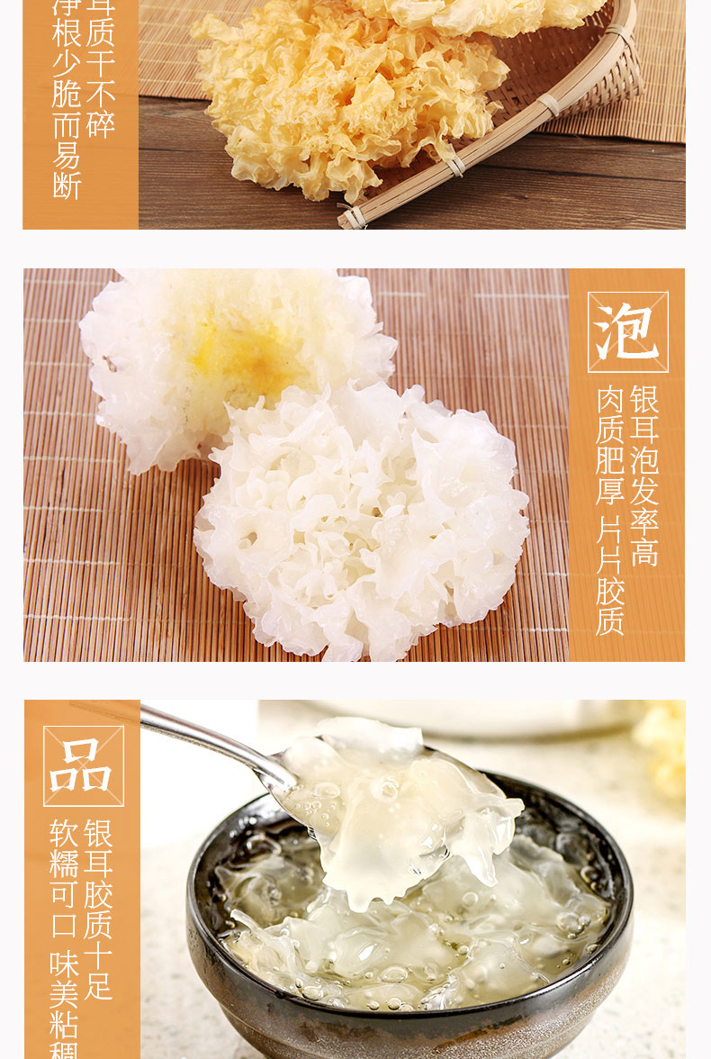 燕之坊山珍干货 煲汤食材古田小花银耳70g