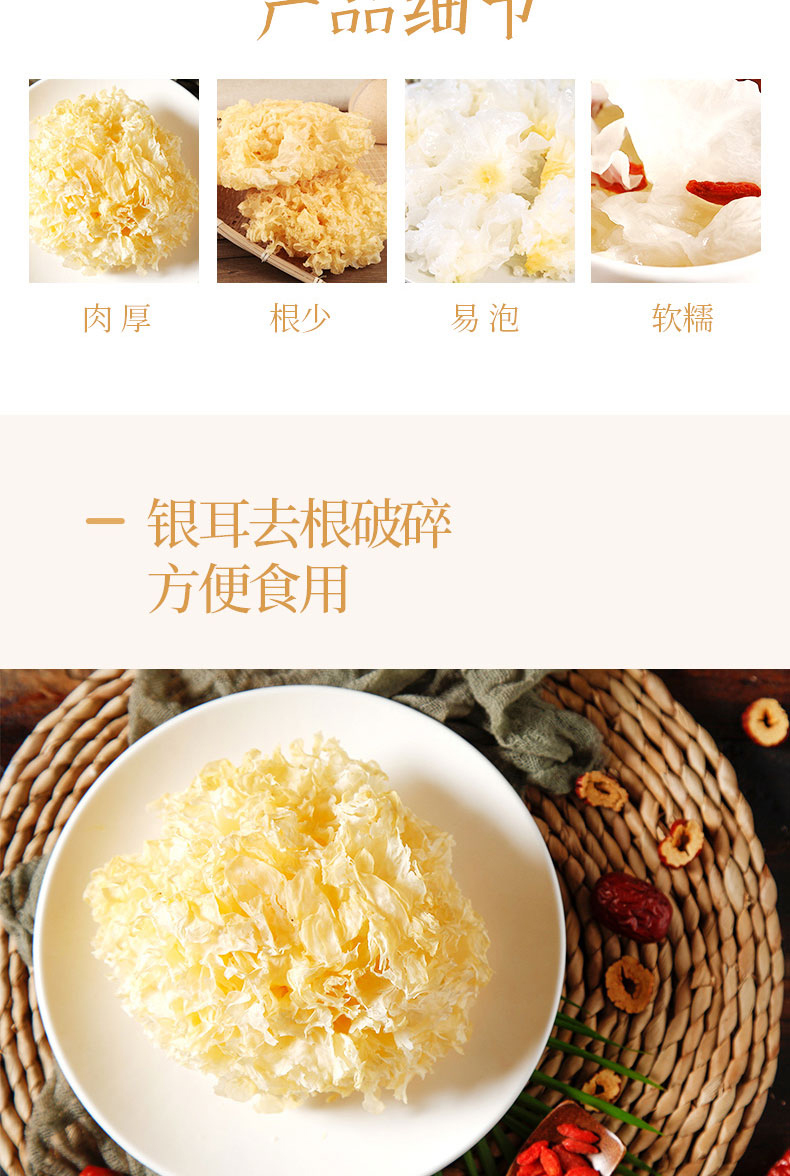 燕之坊山珍干货 煲汤食材古田小花银耳70g
