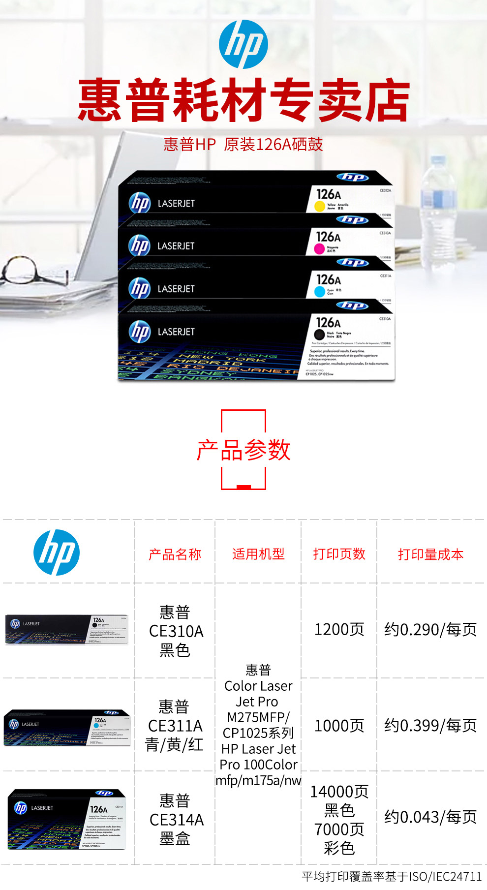 惠普（hp）适配LaserJet CP1025 黄色硒鼓CE312A 126A（适用于M175a/M175nw/M275）
