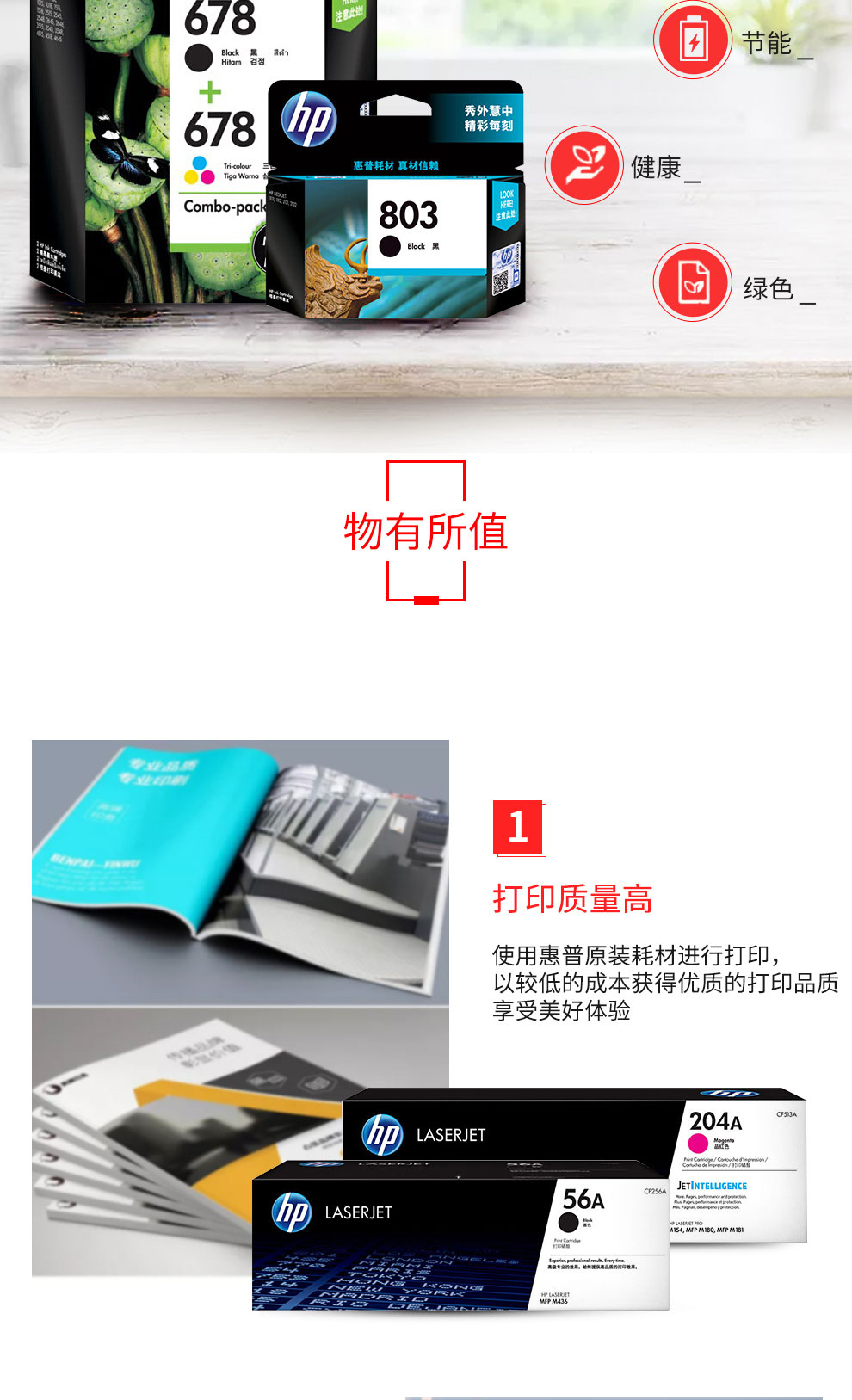 惠普（hp）CE263A 品红色原装 LaserJet 硒鼓 (适用LaserJet CP4025/CP4525)