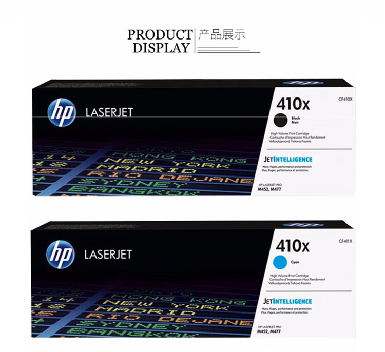 惠普（hp）CF413X 高容量红色硒鼓 410X (适用M452/MFP M477机型) 约5000页