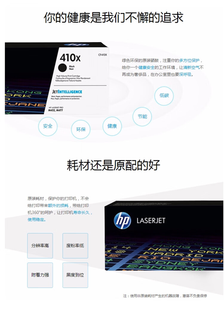 惠普（hp）CF413X 高容量红色硒鼓 410X (适用M452/MFP M477机型) 约5000页