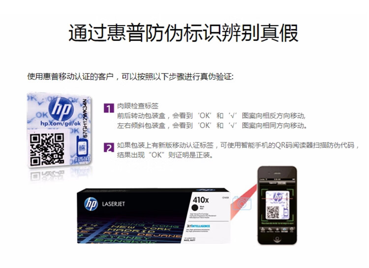 惠普（hp）CF413X 高容量红色硒鼓 410X (适用M452/MFP M477机型) 约5000页