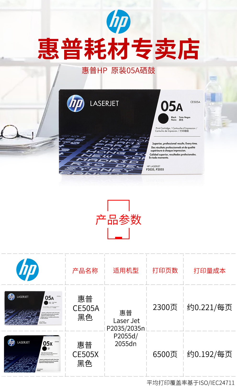 惠普（hp）CE505A 黑色硒鼓 05A（适用P2035 P2055）